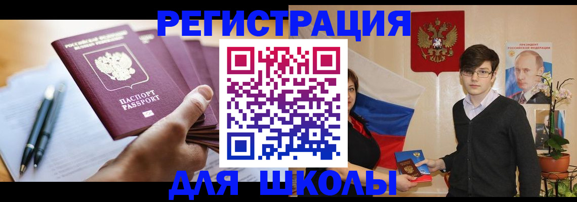 временная регистрация собственник в Медногорске