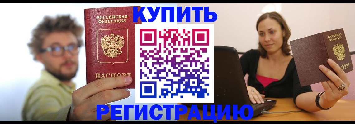 временная регистрация надежно в Медногорске