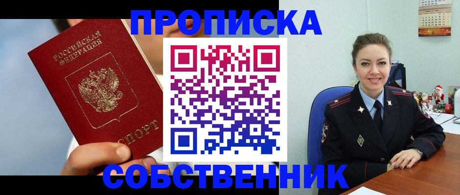 миграционный учет в Медногорске