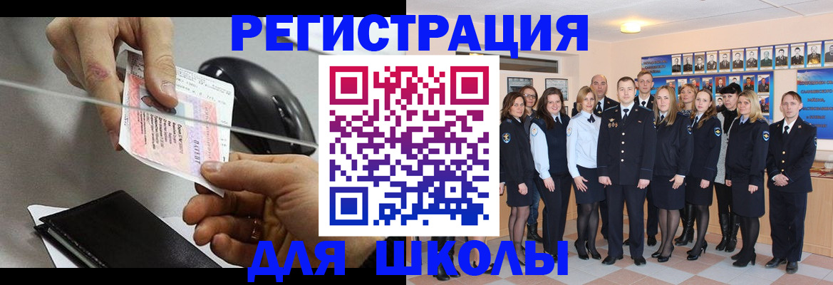 прописка для работы в Медногорске