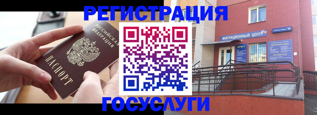 временная прописка в Медногорске